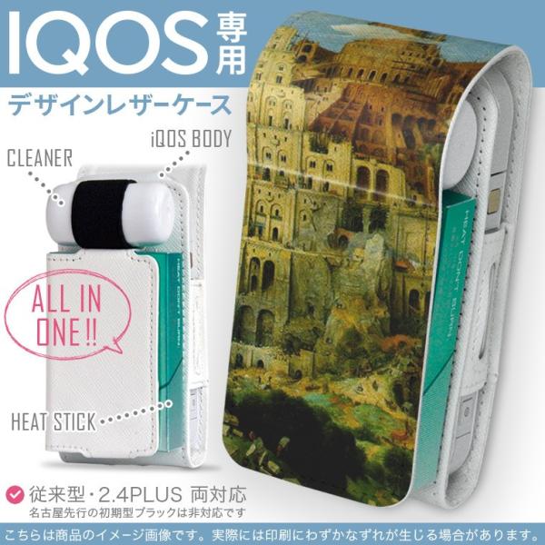 iQOS ACRX p U[P[X ]^ / V^ 2.4PLUS Ή uz֐pv ^oR  Jo[ fUC O@G@CXg 003210