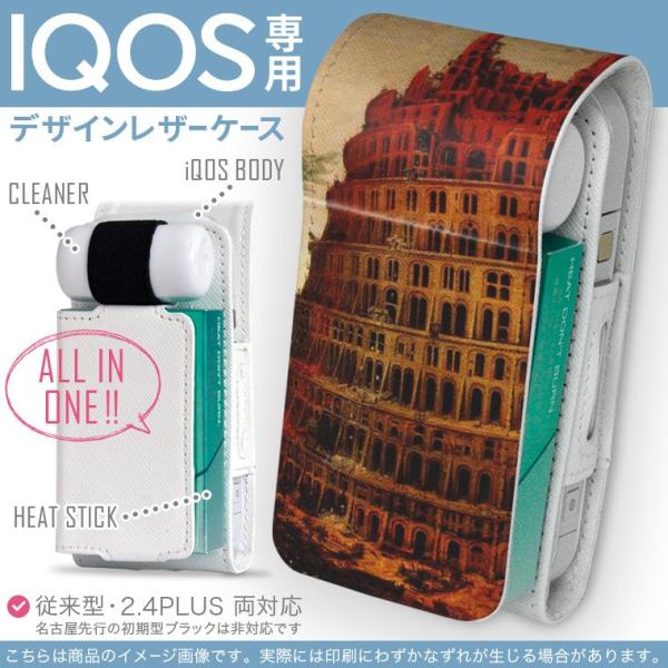 iQOS ACRX p U[P[X ]^ / V^ 2.4PLUS Ή uz֐pv ^oR  Jo[ fUC O@G@CXg 003211