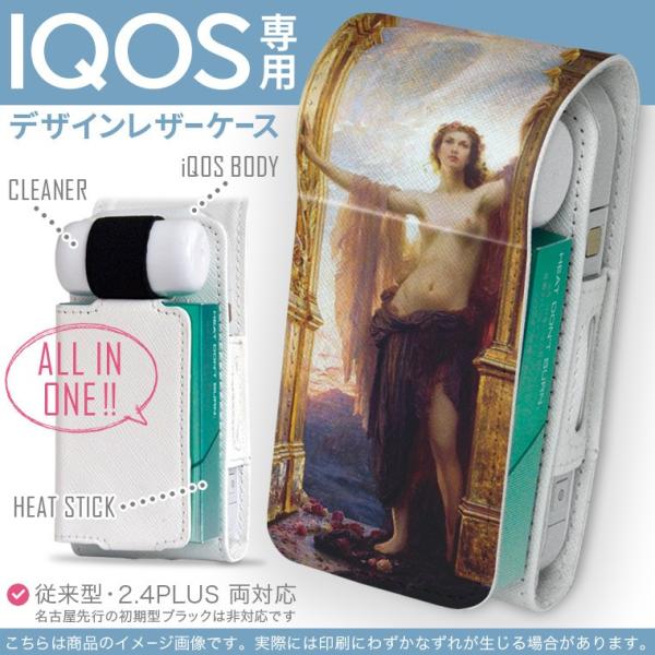 iQOS ACRX p U[P[X ]^ / V^ 2.4PLUS Ή uz֐pv ^oR  Jo[ fUC l@G@CXg 003217