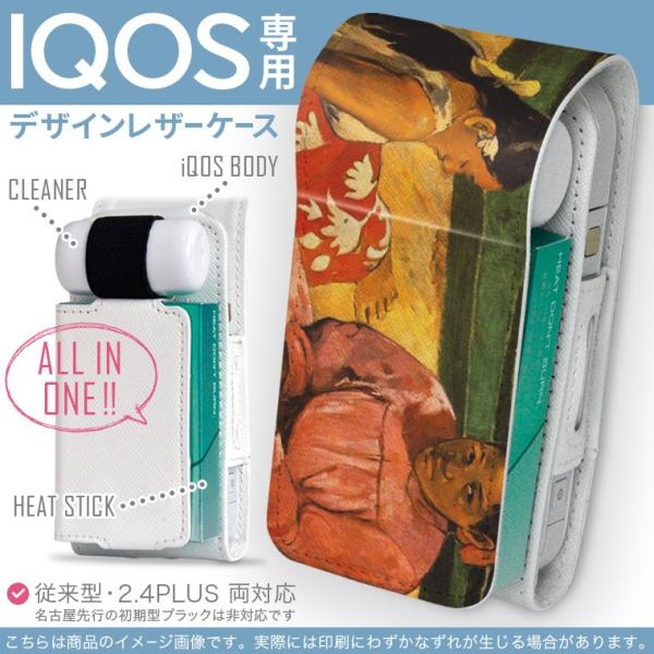 iQOS ACRX p U[P[X ]^ / V^ 2.4PLUS Ή uz֐pv ^oR  Jo[ fUC l@G@CXg 003219