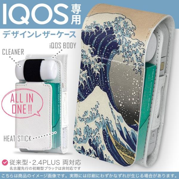 iQOS ACRX p U[P[X ]^ / V^ 2.4PLUS Ή uz֐pv ^oR  Jo[ fUC a@a@C 003250