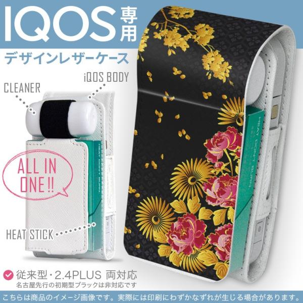 iQOS ACRX p U[P[X ]^ / V^ 2.4PLUS Ή uz֐pv ^oR  Jo[ fUC a@a@ 004484