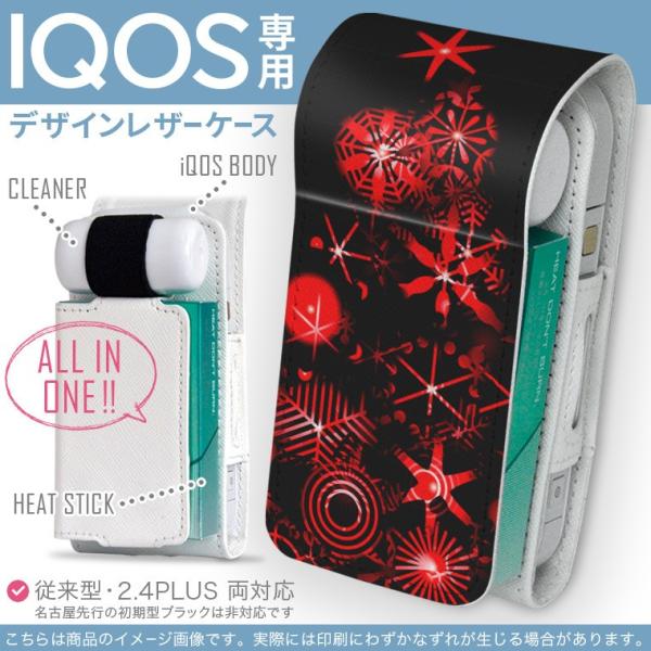 iQOS アイコス 専用 レザーケース 従来型 / 新型 2.4PLUS 両対応 「宅配便専用」 タバコ  カバー デザイン クリスマス　雪　結晶 004701