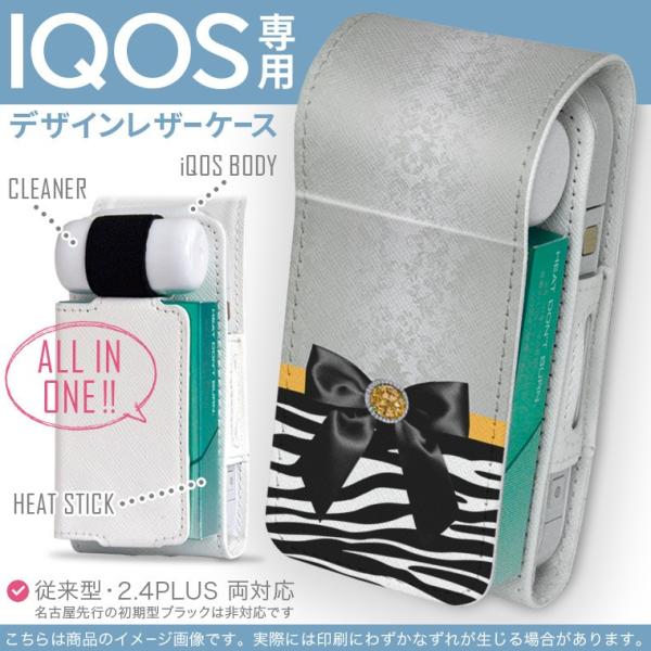 iQOS ACRX p U[P[X ]^ / V^ 2.4PLUS Ή uz֐pv ^oR  Jo[ fUC [u@{@ 004728