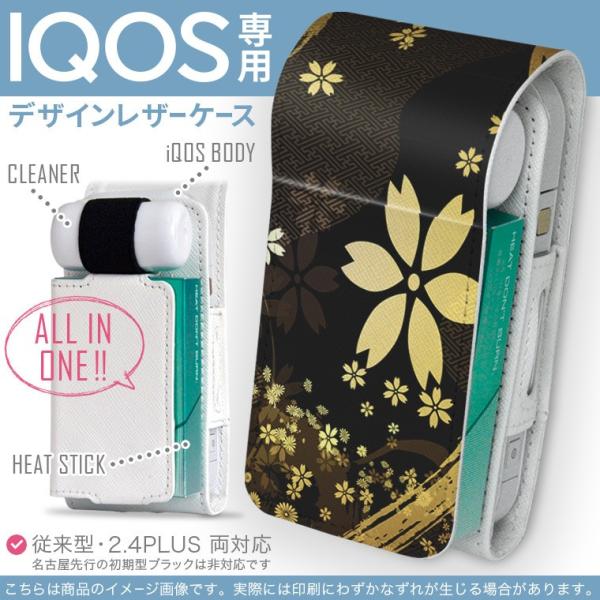 iQOS ACRX p U[P[X ]^ / V^ 2.4PLUS Ή uz֐pv ^oR  Jo[ fUC a@a@ԁ@t[ 005848