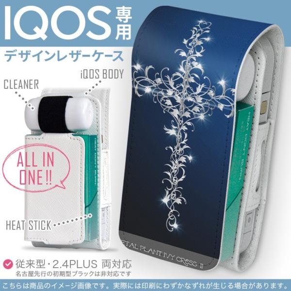 iQOS ACRX p U[P[X ]^ / V^ 2.4PLUS Ή uz֐pv ^oR  Jo[ fUC NX@\ 005879