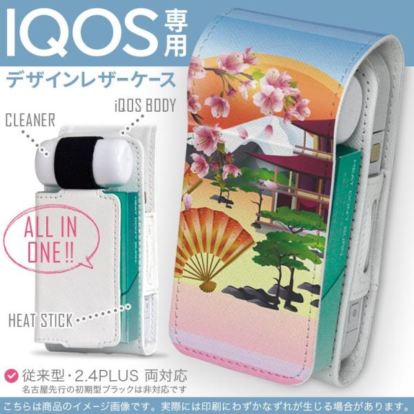 iQOS ACRX p U[P[X ]^ / V^ 2.4PLUS Ή uz֐pv ^oR  Jo[ fUC a@a@@q 005905