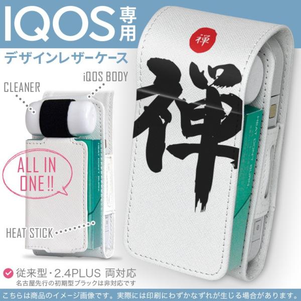 iQOS ACRX p U[P[X ]^ / V^ 2.4PLUS Ή uz֐pv ^oR  Jo[ fUC {@@T 006314