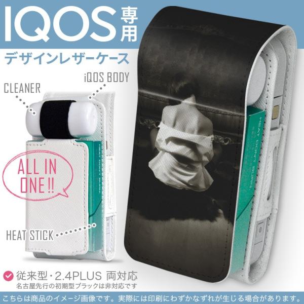 iQOS ACRX p U[P[X ]^ / V^ 2.4PLUS Ή uz֐pv ^oR  Jo[ fUC ʐ^@l@mN 006593