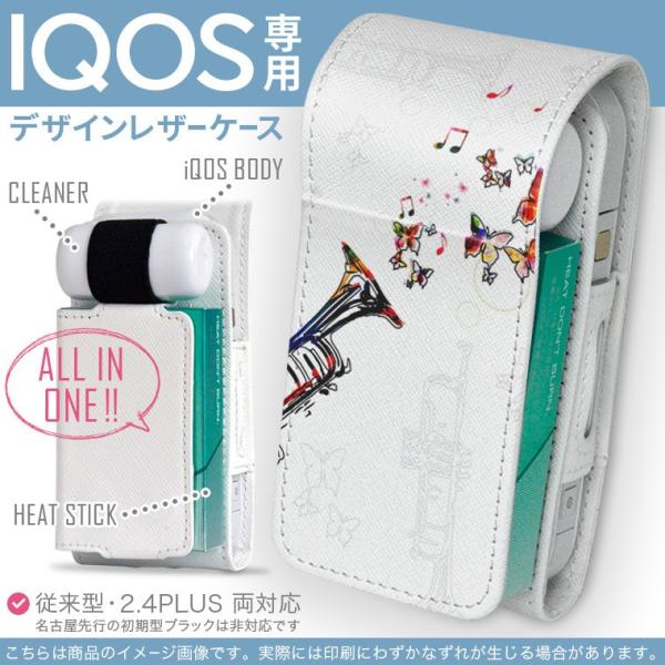 iQOS ACRX p U[P[X ]^ / V^ 2.4PLUS Ή uz֐pv ^oR  Jo[ fUC Jt@@bp@y 008001