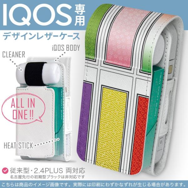 iQOS ACRX p U[P[X ]^ / V^ 2.4PLUS Ή uz֐pv ^oR  Jo[ fUC a@a@Jt 009281