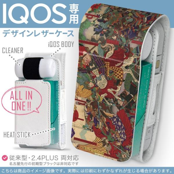 iQOS ACRX p U[P[X ]^ / V^ 2.4PLUS Ή uz֐pv ^oR  Jo[ fUC a@a@m 011475