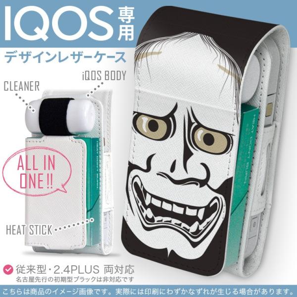 iQOS ACRX p U[P[X ]^ / V^ 2.4PLUS Ή uz֐pv ^oR  Jo[ fUC ʎ@S@ 011818