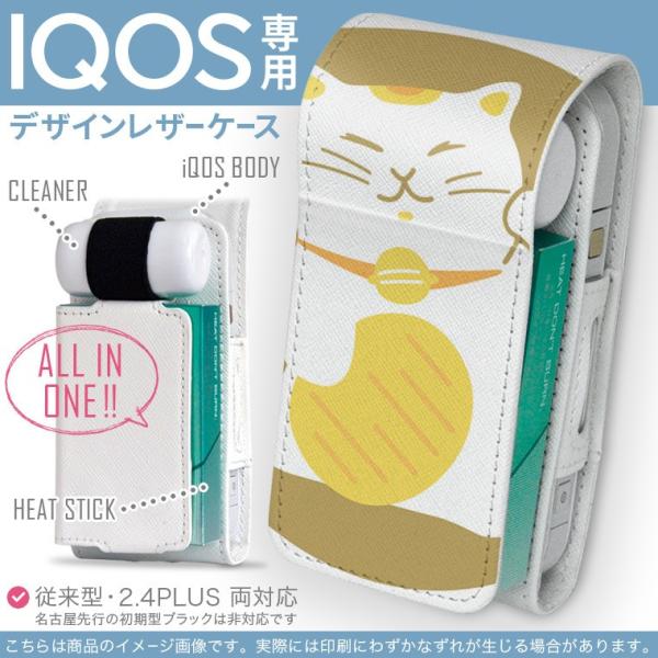 iQOS ACRX p U[P[X ]^ / V^ 2.4PLUS Ή uz֐pv ^oR  Jo[ fUC ˂@L@ɐ 012848