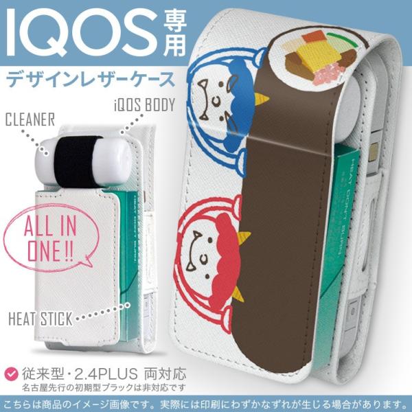 iQOS ACRX p U[P[X ]^ / V^ 2.4PLUS Ή uz֐pv ^oR  Jo[ fUC ߕ@S@b 012870