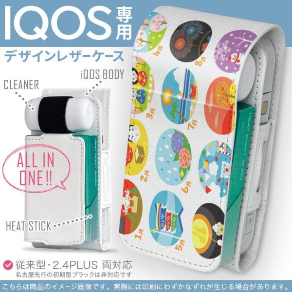 iQOS ACRX p U[P[X ]^ / V^ 2.4PLUS Ή uz֐pv ^oR  Jo[ fUC J_[@Cxg 012881