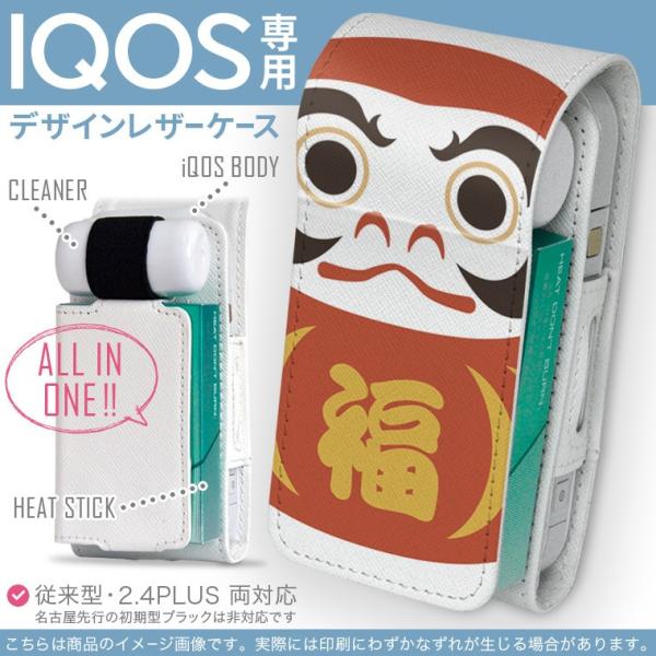 iQOS ACRX p U[P[X ]^ / V^ 2.4PLUS Ή uz֐pv ^oR  Jo[ fUC ܁@? 013172