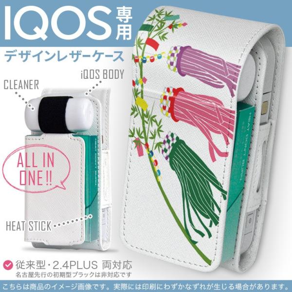 iQOS ACRX p U[P[X ]^ / V^ 2.4PLUS Ή uz֐pv ^oR  Jo[ fUC [@@Cxg 013210