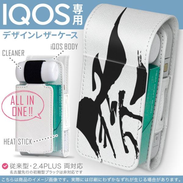 iQOS ACRX p U[P[X ]^ / V^ 2.4PLUS Ή uz֐pv ^oR  Jo[ fUC Ձ@@ 013268