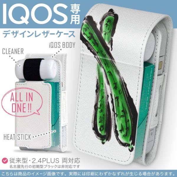 iQOS ACRX p U[P[X ]^ / V^ 2.4PLUS Ή uz֐pv ^oR  Jo[ fUC Hו@G@イ 013289