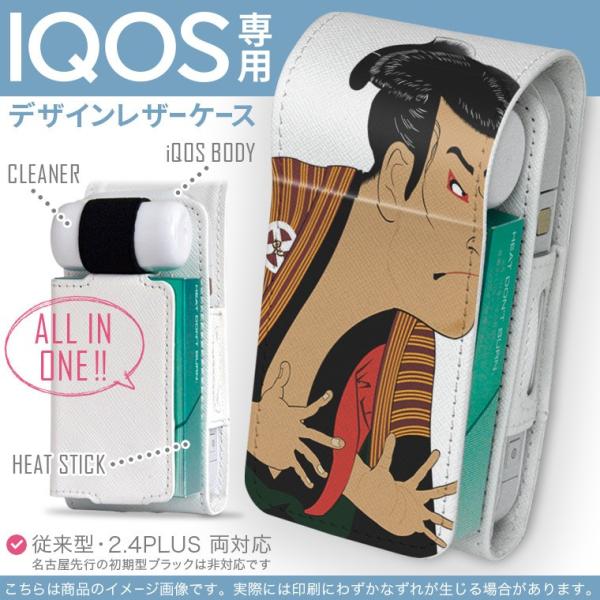 iQOS ACRX p U[P[X ]^ / V^ 2.4PLUS Ή uz֐pv ^oR  Jo[ fUC a@G@G 013304