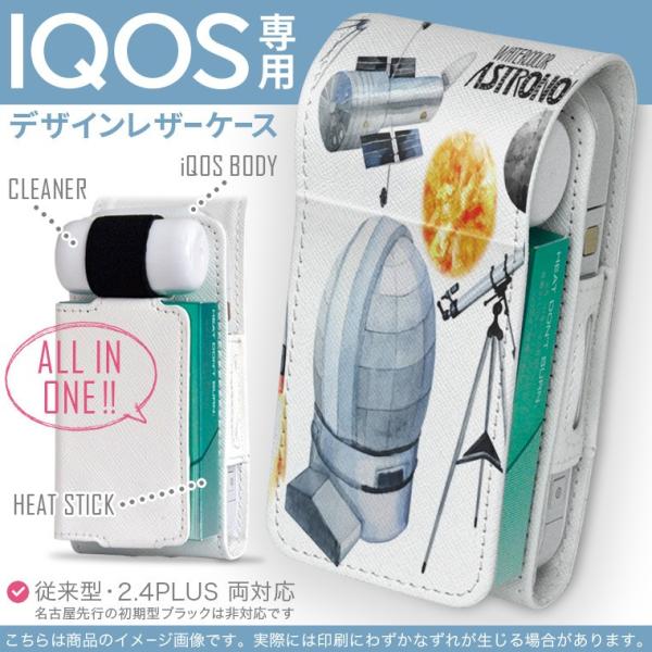 iQOS ACRX p U[P[X ]^ / V^ 2.4PLUS Ή uz֐pv ^oR  Jo[ fUC Pbg@F@f 013331