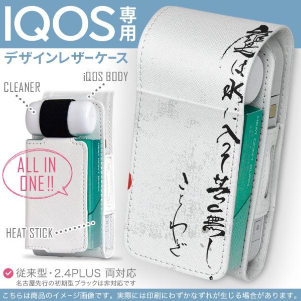 iQOS ACRX p U[P[X ]^ / V^ 2.4PLUS Ή uz֐pv ^oR  Jo[ fUC @@ 013380