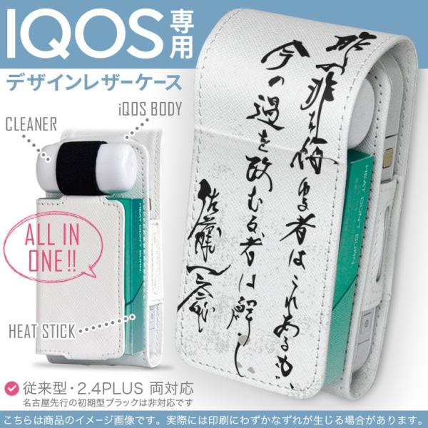 iQOS ACRX p U[P[X ]^ / V^ 2.4PLUS Ή uz֐pv ^oR  Jo[ fUC @@ 013383