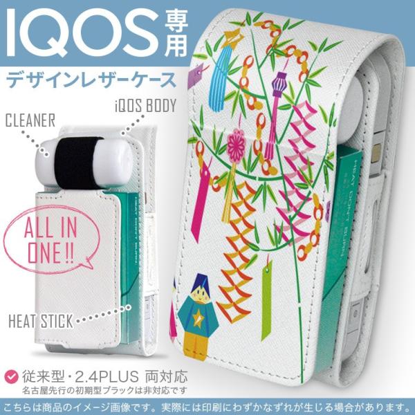 iQOS ACRX p U[P[X ]^ / V^ 2.4PLUS Ή uz֐pv ^oR  Jo[ fUC [@@Cxg 013406