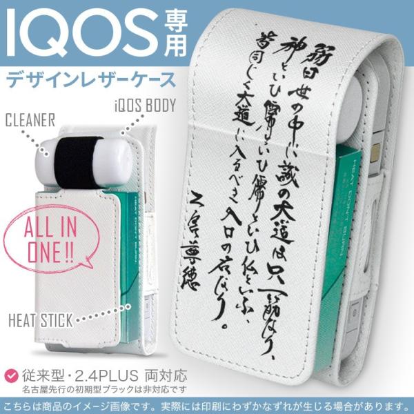 iQOS ACRX p U[P[X ]^ / V^ 2.4PLUS Ή uz֐pv ^oR  Jo[ fUC @@ 013435