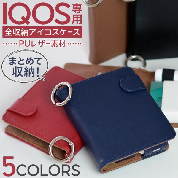 uz֐pviQOSp ACRX U[P[X ]^ / V^ 2.4PLUS Ή ^oR P[X Jo[  v  N[i[ O L[z_[ Jri