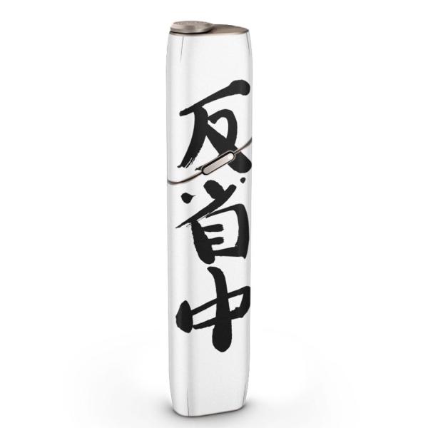 igsticker IQOS3 multi p fUCXLV[ ACRX }` XebJ[ dq ΂ ANZT[ @ 002331