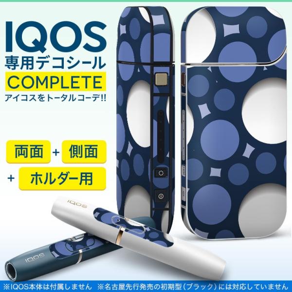 Iqos アイコス 専用スキンシール 裏表2枚 側面 ホルダー フルセット 両面 サイド ボタン ドット 水玉 バブル Gpwprueqof Icountryschool Cl
