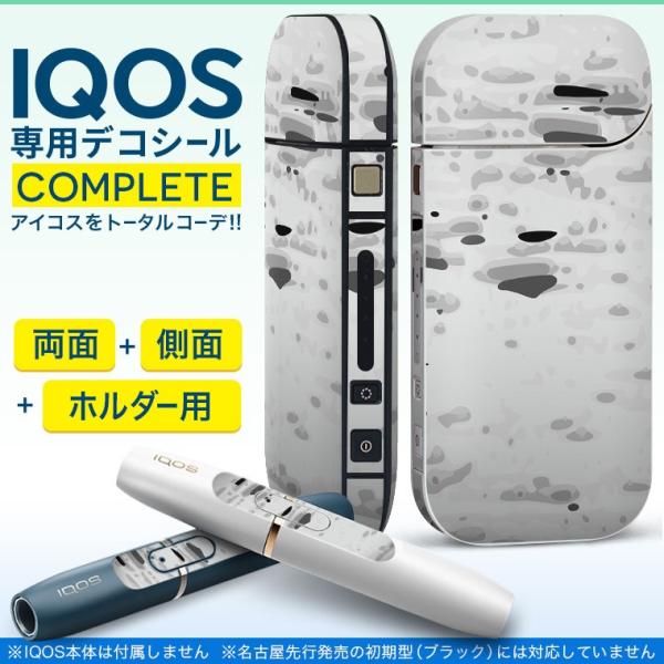 Iqos アイコス 専用スキンシール 裏表2枚 側面 ホルダー フルセット 両面 サイド ボタン 模様 黒 96pw9aywza Www Familyontour De
