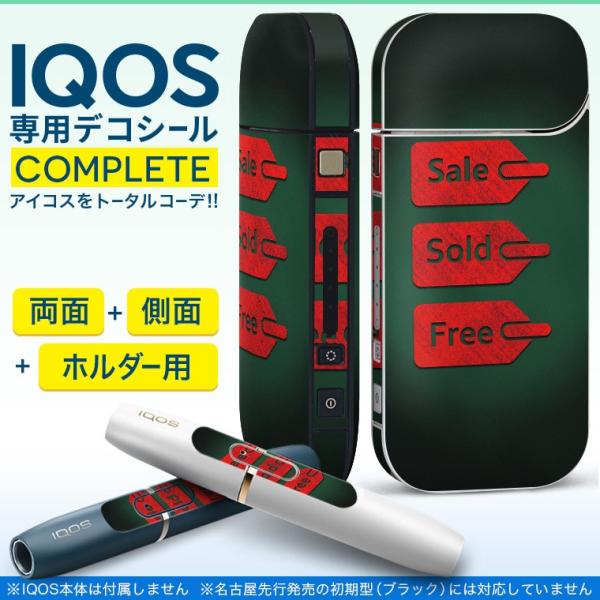 iQOS アイコス 専用スキンシール 裏表2枚 側面 ホルダー フルセット 両面 サイド ボタン 黒板　イラスト 000873
