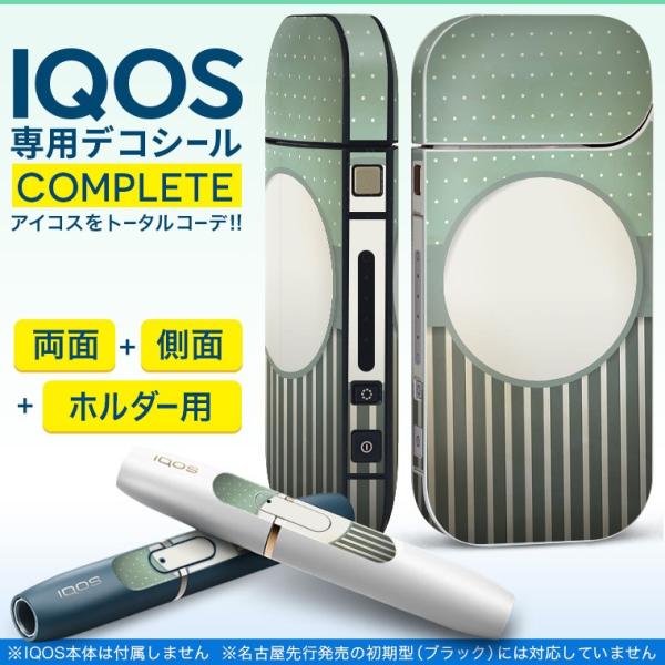 Iqos アイコス 専用スキンシール 裏表2枚 側面 ホルダー フルセット 両面 サイド ボタン ストライプ ドット 0008 Mkgbbgrhtk Institutpucnik Si