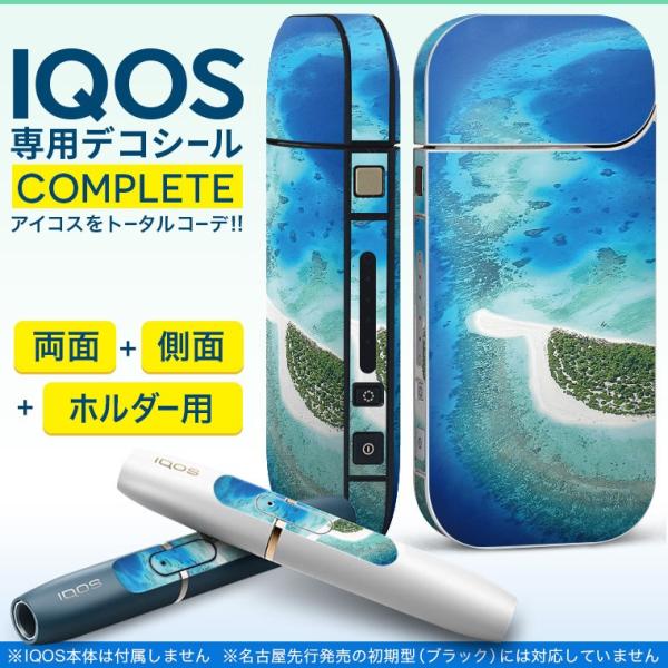 Iqos アイコス 専用スキンシール 裏表2枚 側面 ホルダー フルセット 両面 サイド ボタン 島 海 Ofvpadpmcd Institutpucnik Si