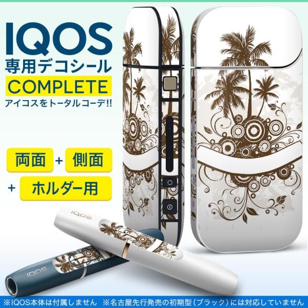 Iqos アイコス 専用スキンシール 裏表2枚 側面 ホルダー フルセット 両面 サイド ボタン ヤシの木 ハワイ 0011 Noq4biqcez Www Hd Bio Fr