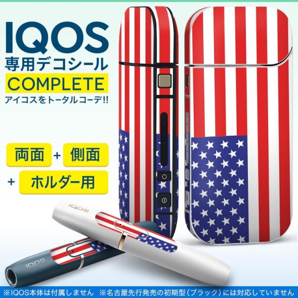 iQOS アイコス 専用スキンシール 裏表2枚 側面 ホルダー フルセット 両面 サイド ボタン アメリカ　国旗 001207