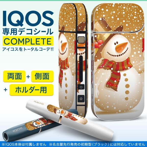 Iqos アイコス 専用スキンシール 裏表2枚 側面 ホルダー フルセット 両面 サイド ボタン 雪 冬 雪だるま 0014 Wudhcxlkjk Institutpucnik Si
