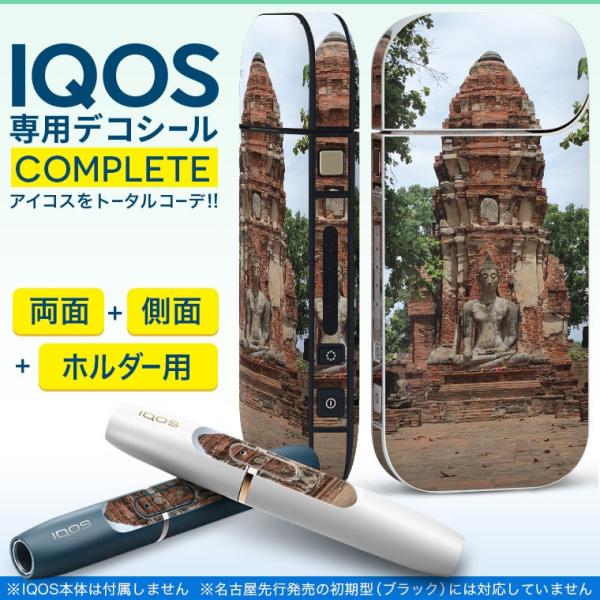 風景 シール 電子タバコ 加熱式タバコの人気商品 通販 価格比較 価格 Com