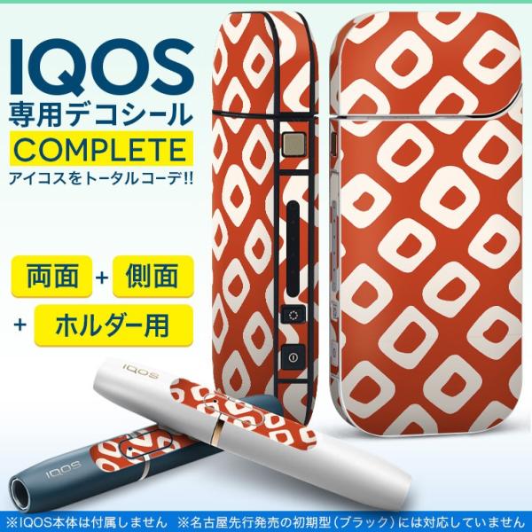 iQOS アイコス 専用スキンシール 裏表2枚 側面 ホルダー フルセット 両面 サイド ボタン 和風　和柄　赤 004032