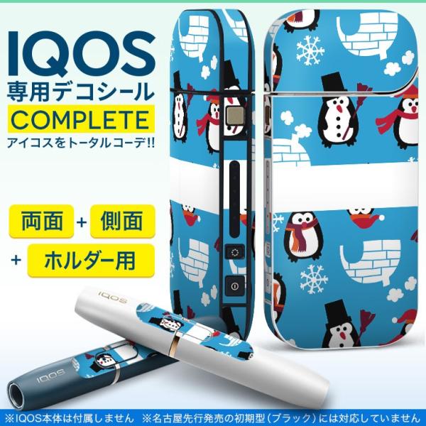 Iqos アイコス 専用スキンシール 裏表2枚 側面 ホルダー フルセット 両面 サイド ボタン ペンギン 冬 雪 結晶 P3ddbo7mfk Institutpucnik Si