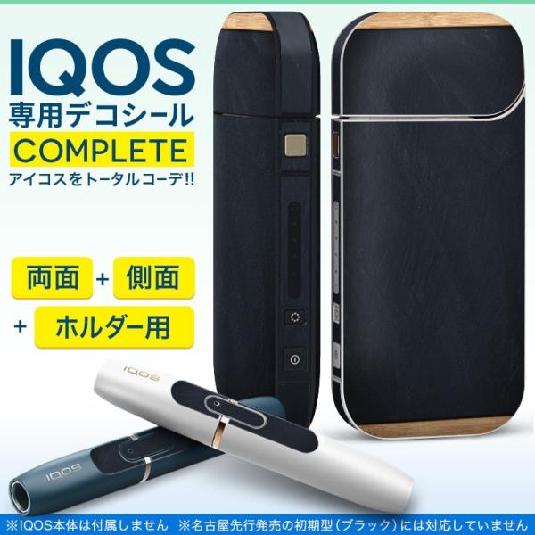 iQOS アイコス 専用スキンシール 裏表2枚 側面 ホルダー フルセット 両面 サイド ボタン 黒板　シンプル 009786