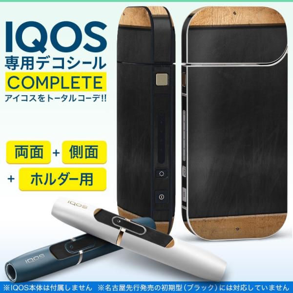 iQOS アイコス 専用スキンシール 裏表2枚 側面 ホルダー フルセット 両面 サイド ボタン 黒板　シンプル 009906