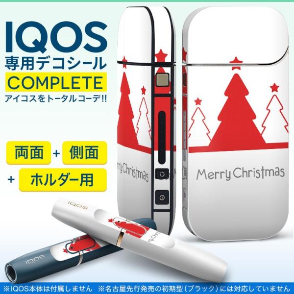 iQOS アイコス 専用スキンシール 裏表2枚 側面 ホルダー フルセット 両面 サイド ボタン クリスマス　ツリー　赤 009939