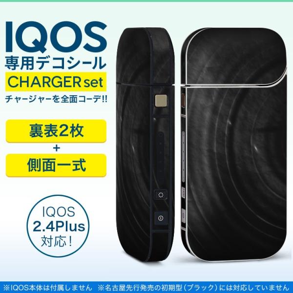 アイコス Iqos 新型iqos 2 4 Plus 専用スキンシール 両対応 フルセット 裏表2枚 側面 全面タイプ 黒 円形 U3viq9r6je Tcomp Ge