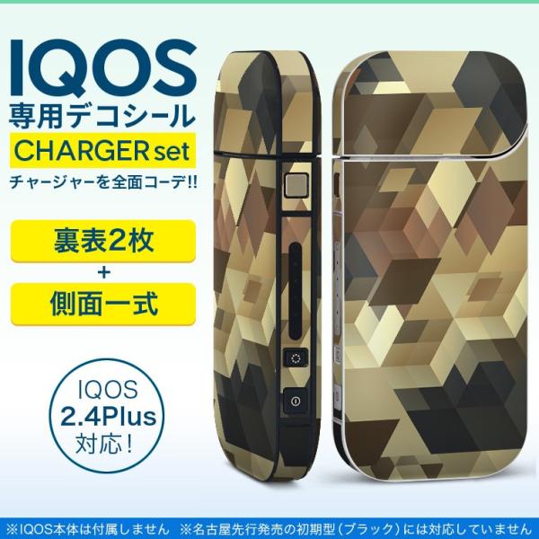 アイコス Iqos 新型iqos 2 4 Plus 専用スキンシール 両対応 フルセット 裏表2枚 側面 全面タイプ カモフラージュ 茶色 Ijnkvww85v B A I Com