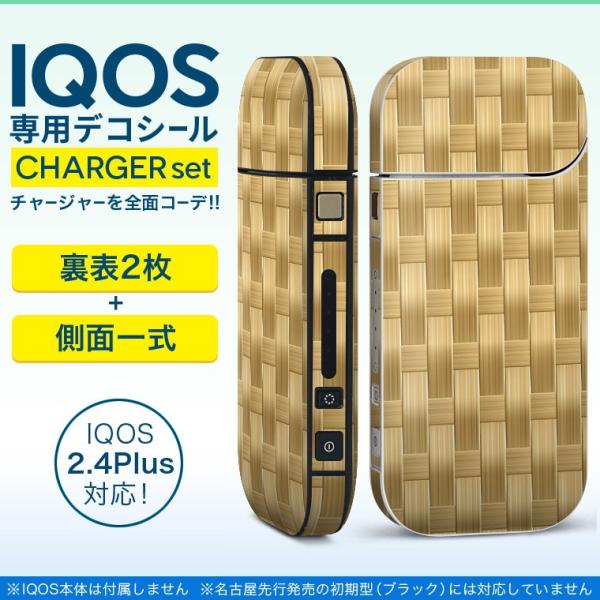 アイコス Iqos 新型iqos 2 4 Plus 専用スキンシール 両対応 フルセット 裏表2枚 側面 全面タイプ 網目 Rnxg6vk0ao Filcaveneto It