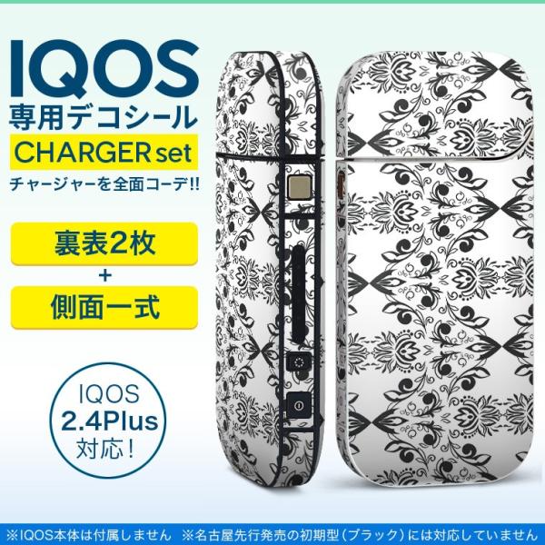 アイコス Iqos 新型iqos 2 4 Plus 専用スキンシール 両対応 フルセット 裏表2枚 側面 全面タイプ モノトーン ダマスク Ykoexvxtxr B A I Com